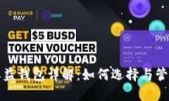 以太坊挖矿收益钱包详解