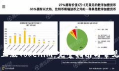 如何下载正版Tokenim：完整