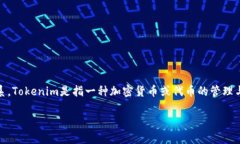 关于“比特币能装入Toke