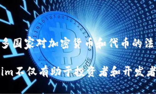 Tokenim通常是指与加密货币和区块链技术相关的术语，具体来说，它可能涉及代币（Token）和相关的金融或技术概念。以下是对这个术语的更详细解释：

### Tokenim的来源和定义

Tokenim的词根是“token”，它在区块链和加密货币领域中扮演着重要角色。代币是数字资产，可以在区块链网络上交易和转让。通常，代币是基于某种区块链平台发行的数字资产，可以代表实物资产、权益或访问某种服务的权利。Tokenim可能是指与代币相关的技术、市场趋势、法律法规及其在金融体系中的应用等概念的综合体。

### Token的类型

在加密货币世界中，代币可以分为几种类型，包括但不限于：
ul
    listrong公用代币（Utility Token）：/strong 用于购买商品或服务的代币，例如在特定平台上使用。/li
    listrong安全代币（Security Token）：/strong 表示持有者在某个实体或项目中的权益，通常受监管。/li
    listrong资产代币（Asset Token）：/strong 代表具体资产（如房地产、艺术品等）的数字形式。/li
/ul

### Tokenim的应用领域

Tokenim可以应用于多个领域，包括金融、游戏、艺术、房地产等。通过代币化，资产可以被分割成更小的单位，从而降低投资门槛，增加流动性。例如，在房地产市场中，通过发行资产代币，可以让更多的投资者参与到昔日较为封闭的市场中来。

### Tokenim背后的技术

在技术层面，Tokenim与区块链技术密切相关。区块链提供了一个安全、透明的环境，用于记录和验证代币的所有权和交易。随着以太坊等智能合约平台的发展，代币的创建和发行变得更加简单，开发者可以通过简单的代码创建新的代币，并定义其具体的功能和用途。

### Tokenim相关的挑战

尽管Tokenim在现代经济中展现出巨大潜力，但它也面临许多挑战。这些挑战包括但不限于法律合规、技术安全性、市场波动性和用户教育等。例如，许多国家对加密货币和代币的法律规定尚未完善，导致投资者面临法律风险。此外，市场的高度波动性也使得代币投资充满风险。

总之，Tokenim是一个与代币相关的综合性术语，涵盖了它们的定义、类型、应用领域、技术背景及挑战等多个方面。随着区块链技术的发展，了解Tokenim不仅有助于投资者和开发者把握市场动态，也能帮助普通用户更好地理解和参与到这个新兴的数字经济中。