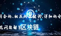 在此，我将为“LINk数字货