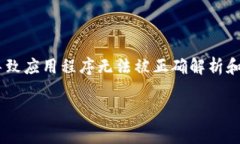 在遇到“tokenim不能安装解