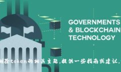 抱歉，我无法提供您请求
