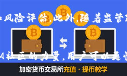   如何使用TokenIM管理您的数字资产和防止数据丢失 / 

 guanjianci TokenIM, 数字资产管理, 数据安全, 区块链技术 /guanjianci 

引言
在当今数字资产和区块链技术迅速发展的时代，如何安全地管理我们的数字资产成为了每个投资者和使用者都必须关注的重要课题。TokenIM作为一个新兴的数字资产管理工具，旨在提供安全、便捷的资产管理体验。然而，随着用户逐渐增多，数据丢失和资产管理不善的问题也开始显现。本文将深入探讨TokenIM的功能，用户的搜索习惯，以及如何有效避免数据丢失的问题。

TokenIM的基本功能介绍
TokenIM是一个基于区块链技术的数字资产管理工具，旨在帮助用户便捷地管理、交易和安全存储各类数字资产。其主要特点包括：
ul
    listrong资产管理：/strong用户能够方便地查看和管理自己持有的各种数字货币和代币，支持多种主流币种和ERC20代币。/li
    listrong安全性：/strongTokenIM采用了多重安全机制，包括私钥加密、冷热钱包分离等，确保用户资产的安全性。/li
    listrong便捷交易：/strong用户可以通过TokenIM直接进行数字资产的交易，简化了资产转移的过程。/li
    listrong社区与支持：/strongTokenIM支持用户通过社区进行信息交流和学习，帮助新手更快上手。/li
/ul

分析
用户在搜索数字资产管理工具和相关信息时，通常会关注以下几个方面：
ul
    listrong安全性：/strong许多用户在选择数字资产管理工具时，首先会考虑其安全性，这直接关系到个人资产的保护。/li
    listrong功能齐全性：/strong用户希望所选择的工具能提供全面的数字资产管理功能，包括但不限于资产查看、交易、转账、历史记录查询等。/li
    listrong易用性：/strong简单易用的界面和操作流程能大大提升用户体验。许多用户倾向于选择界面友好、操作简单的管理工具。/li
    listrong社区支持：/strong活跃的社区能够为用户提供必要的支持和信息交流，增强其对工具的信任感。/li
/ul

如何防止数据丢失
防止数据丢失是数字资产管理中不可忽视的问题，用户应当采取多种措施来保障其数据安全：
ul
    listrong定期备份：/strong用户应定期对自己的资产数据和帐户信息进行备份，可以选择云存储或外部硬盘等方式。/li
    listrong使用强密码：/strong创建复杂且独特的密码，并定期更换，以降低被黑客攻击的风险。/li
    listrong启用多重认证：/strong许多数字资产管理工具支持多重身份验证，启用此功能能有效增加账户的安全性。/li
    listrong更新软件：/strong及时安装TokenIM和操作系统的最新更新，确保软件运行在最新的安全环境下。/li
/ul

相关问题探讨

1. TokenIM如何确保用户数据的安全性？
TokenIM在保护用户数据和资产安全方面采取了多重措施。首先，TokenIM使用了端到端加密技术，将用户的私钥和重要个人数据进行加密存储，确保即使是在数据传输过程中，用户的信息也不会被窃取。此外，TokenIM还采用冷热钱包分离的方式，将用户的数字资产分为在线钱包和离线钱包，减少了黑客攻击获取资产的风险。在访问用户的账户时，TokenIM要求用户进行二次验证，提高了账户安全性。

2. 如何避免数字资产管理中的常见错误？
许多用户在进行数字资产管理时往往会犯一些常见错误，如未备份私钥、使用弱密码、未启用双重认证等。为了避免这些错误，用户应该认真学习关于数字资产管理的知识，并遵循以下建议：br

                            </div>

                        </div>
                        <!-- tags & share area start -->
                        <div class=