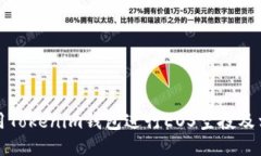 如何使用Tokenim钱包进行