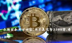 请注意：由于篇幅限制，