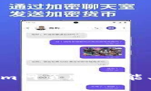 全面解析Tokenim网页版：功能、特点及使用技巧