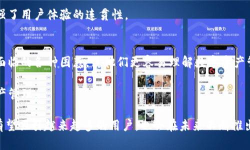   Tokenim钱包评测：用户体验与安全性深度分析 / 
 guanjianci Tokenim钱包, 钱包安全, 加密货币, 数字资产管理 /guanjianci 

随着区块链技术的发展和加密货币的兴起，数字钱包作为支持这些虚拟资产存储和管理的重要工具，越来越受到用户的关注。Tokenim钱包作为市场上较为新颖的选择之一，引发了不少讨论。这篇文章将对Tokenim钱包进行全方位的评测，尤其关注其用户体验、安全性、功能特色等方面。我们将探讨Tokenim钱包到底好不好，适不适合普通用户和专业投资者。

一、Tokenim钱包概述
Tokenim钱包是一种专为加密货币存储和管理而设计的数字钱包。它不仅支持多种主流加密货币，还提供了友好的用户界面和强大的安全功能。相较于其他数字钱包，Tokenim在用户体验上有所侧重，致力于为用户提供简洁、直观的操作流程，使得即便是初学者也能轻松上手。

Tokenim钱包可以在不同的设备上使用，包括手机、平板和桌面电脑，方便用户随时随地管理他们的数字资产。通过Tokenim钱包，用户能够进行加密货币的存储、发送、接收和交易，同时还可查看实时的市场行情。

二、用户体验
Tokenim钱包在用户体验上下了很大的功夫。首先，在界面设计上，Tokenimwallet采用了简约而直观的布局，用户可以很容易地找到所需的功能。整个操作流程也经过反复测试，确保在发送、接收和查看余额等基本功能上没有冗余步骤，流畅而高效。

其次，Tokenim提供了新手引导功能，帮助用户快速上手。在用户首次使用钱包时，系统会提供简短的教程和提示，指导用户如何进行账户注册、设置安全措施以及如何进行实际的交易，这使得即使是对于技术不太了解的用户也不会感到困惑。

另外，Tokenim钱包还提供了多语言支持，适应不同国家和地区的用户需求，这为国际用户使用Tokenim钱包提供了极大的便利。

三、安全性分析
安全性是数字钱包使用过程中的重中之重。Tokenim钱包对安全问题给予了高度重视，采用了多重安全措施来确保用户资产的安全。

首先，Tokenim使用了强加密技术，用户的私钥和交易信息在网络传输和存储过程中都得到了加密保护，这极大减少了数据泄露的风险。其次，Tokenim支持两步验证，在用户进行敏感操作时，会要求输入验证码，这一额外的安全步骤有效防止未授权访问。

此外，Tokenim还设有冷钱包机制，大部分资产会存储在离线环境中，减少在线钱包遭受攻击的机会。对于大额资产，用户还可以选择自定义备份方式，以增加存取安全性。

在安全性方面，Tokenim钱包可以说表现得较为出色。尽管没有任何数字资产能够做到百分之百安全，但Tokenim的多重安全措施为用户提供了必要的保护，降低了被盗的风险。

四、功能特色
Tokenim钱包除了基本的资产管理功能外，还提供了一些独特的功能，让用户在使用过程中感受到更多的方便与实用。

例如，Tokenim钱包支持多币种，一次性管理多种不同类型的加密货币。用户无需下载多个钱包来管理不同的资产，节省了存储空间和管理成本。

此外，Tokenim的钱包内还有交易历史功能，用户可以随时查看过去的交易记录，方便管理和跟踪投资情况。这一功能在用户仍对加密货币市场较为陌生或者希望对投资进行分析时尤其重要。

值得一提的是，Tokenim钱包也在不断更新升级，针对用户的反馈和市场需求，推出了不断增强的功能。例如，近期推出的市场预测功能，让用户能够基于数据和趋势预测未来的市场走向，这对投资者来说是一个极大的帮助。

五、用户反馈与评价
在对Tokenim钱包进行评测时，用户反馈也是重要的参考依据。一部分用户称赞Tokenim钱包界面友好，易于操作，特别适合新手使用。而另一部分，尤其是有一定经验的用户，则提到，Tokenim在支持的币种方面希望能够进一步扩展，以吸引更多的资深用户。

总体而言，Tokenim钱包在用户评价中得到了较高的认可，尤其是安全性和用户体验方面的做法受到广泛好评。同时，开发团队也很重视用户的建议，不断进行改进，以适应更为多样化的市场需求。

六、相关问题讨论

1. Tokenim钱包的费用情况？
使用Tokenim钱包涉及的费用主要包括交易手续费、提现费用等。一般来说，Tokenim对存储和管理资产不收取费用，但在进行交易时，会依据网络的实际情况和各币种的变化收取相应的手续费。

具体的费用标准可能会随着市场和平台的调整而有所变化，因此建议用户在使用之前仔细阅读官方的费用说明。对于计划频繁交易的用户，了解这些费用将有助于更好地制定交易计划。

2. 如何处理Tokenim钱包的丢失或被盗情况？
在处理Tokenim钱包丢失或被盗的情况时，用户首先要冷静应对。如果丢失的钱包包含了私钥，意味着资产有可能被他人控制。在这种情况下，用户应迅速采取措施，联系Tokenim客服团队，进行账户冻结，避免更多损失。

后续，可以通过恢复助记词重置钱包，以便尽可能找回丢失的资产。同时，今后使用时，务必做好私钥的保管，不要将私钥和助记词泄露给他人，避免类似情况的再次发生。

3. 哪些币种支持Tokenim钱包？
Tokenim钱包支持多种主流加密货币，包括比特币、以太坊、莱特币等，同时也考虑到一些新兴的币种，持续扩展其支持的资产范围。具体支持的币种会定期更新，用户可在官方网页上查看最新的支持列表。

对于币种的支持情况，用户在选择钱包时应根据自己的需求进行评估，以确保所使用的Tokenim钱包能够满足其数字资产的管理需求。

4. Tokenim的跨平台使用体验如何？
Tokenim钱包提供了跨平台的使用支持，这让用户能够在不同设备之间切换而不会影响使用体验。用户可以在手机、平板和电脑上使用Tokenim，不同设备之间能够实现数据的实时同步，方便用户在多场合下进行资产管理。

各平台的使用体验在界面和核心功能上保持一致，确保用户能够无缝转换设备，并且理解每一个功能的意义。此外，Tokenim还支持通过云端备份，进一步增强了用户体验的连贯性。

5. Tokenim钱包是否适合新手使用？
Tokenim钱包特别针对新手用户进行了，不仅界面友好、操作简单，同时提供了详细的新手指导，帮助用户快速上手。这些设计考虑到新手在使用钱包时可能面临的各种困惑，使他们更容易理解数字资产管理的基本流程。

因此，Tokenim钱包是非常适合新手使用的。即便用户对加密货币并不熟悉，Tokenim钱包的设计理念也使得新手能在短时间内学会如何进行安全的数字资产管理。

总结而言，Tokenim钱包在市场上显示出了不错的实际用户体验、安全性能与功能特色，适合不同层次的用户使用。随着数字货币的持续发展，Tokenim钱包有望吸引越来越多的用户，也会在未来不断推出新功能来迎合市场需求。无论是新手投资者还是资深用户，都可以考虑进行使用和体验。