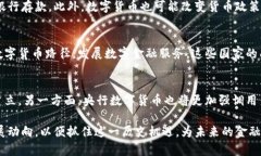 biao ti央行数字货币竞争赛