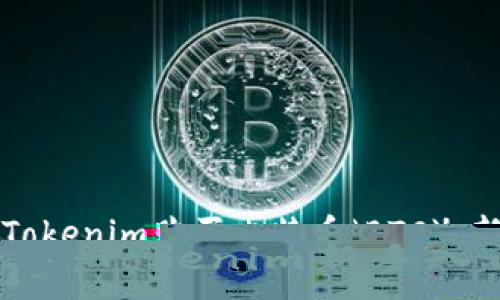 如何在Tokenim购买比特币（BTC）：新手指南