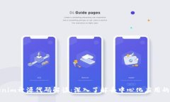 Tokenim开源代码解读：深入