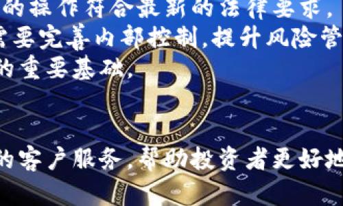   东莞专业数字货币代理服务全解析 / 
 guanjianci 数字货币, 东莞代理, 加密货币, 数字资产 /guanjianci 

引言
随着数字货币的迅猛发展，越来越多的人投身到这个新兴的市场中。东莞，作为广东省的一个重要城市，吸引了大量对数字货币感兴趣的投资者。在这种背景下，专业的数字货币代理服务应运而生，帮助投资者更好地参与这一领域。在本文中，我们将深入探讨东莞的数字货币代理服务，包括其工作原理、优势、相关法规及市场前景等多个方面。

什么是数字货币代理？
数字货币代理（或称为加密货币代理）是指提供专业服务的机构或个人，帮助用户进行数字货币的交易、投资、咨询等操作。该服务通常包括市场分析、资产管理、交易执行、风险评估等等。数字货币代理不仅仅是一个中介，他们通常会提供更专业的市场见解和投资策略，以满足客户的需求。

数字货币代理的工作原理
数字货币代理的工作原理通常包括几个环节：市场调研、资产配置、交易执行与客户服务。首先，代理会进行市场调研，以了解当下的市场动态和趋势。这些信息能帮助代理为客户制定合适的投资策略。
其次，代理会根据客户的风险偏好和投资目标，为客户配置数字资产。例如，一些客户可能希望投资于比特币，而另一些客户则可能对小型的市场炒作币种更感兴趣。代理会根据客户的需求，提供量身定制的投资方案。
第三，交易执行是数字货币代理的一项核心职责。代理能够直接在交易平台上执行交易，比起客户自己操作，代理由于其经验和专业技能，可以更高效地捕捉市场机会。
最后，客户服务也是一个重要的环节。代理需要定期与客户沟通，向他们介绍市场动态并调整投资策略，同时提供必要的技术支持和咨询服务。

东莞数字货币代理的优势
在东莞，选择专业的数字货币代理可以为投资者带来多个优势。首先，专业的代理具备丰富的市场经验，能够为客户提供深入的市场分析和投资建议。通过代理，投资者不仅能够获得专业的交易策略，还有机会进入那些信息不对称的高利润项目。
此外，数字货币市场的波动性极大，投资者常常面临巨大的风险。专业的代理能够提供全面的风险管理建议，通过止损、对冲等策略，有效保护投资者的资金安全。对于新手投资者来说，可以通过代理获取更为有效的学习路径，快速上手。
东莞的数字货币代理还通常建立在良好的客户服务基础上。许多代理机构提供24小时的客服支持，能够及时解答客户的疑问，帮助其解决交易过程中遇到的各种问题。良好的客户体验也是吸引投资者的重要因素。

东莞数字货币代理的相关法规
在东莞及中国的数字货币市场上，法律法规仍在逐步完善。尽管数字货币的交易有其便利性，但风险及法律问题始终不容忽视。代理机构需要遵循国家有关数字货币的政策，保证其操作的合法性。
例如，持有数字货币交易的公司需进行注册，提供必要的身份验证及合规文件。代理机构需要向客户充分揭示风险，以防止客户因市场极端波动而造成损失。同时，代理机构还需定期更新关于数字货币的法规，以确保所有操作都符合现行的法律法规。

东莞数字货币市场的前景
未来，东莞的数字货币市场前景十分广阔。随着全球对加密货币的认知和接受度提高，华南地区作为经济发达的地区，数字货币有着良好的契机。在政府政策支持、技术创新及市场需求等多方面的共同推动下，东莞的数字货币市场将会快速发展。
近年来，东莞也在大力推进数字经济的转型与创新。这为数字货币及其相关服务提供了良好的发展机会。越来越多的初创企业和技术公司纷纷进入这一市场，为东莞的数字货币代理机构带来了丰富的合作机会和资源。

相关问题解答
问题一：如何选择合适的数字货币代理?
选择合适的数字货币代理是顺利投资的关键。首先，您需要考虑代理的信誉度和资质。好的代理通常会有丰富的市场经验及成功案例，这样才能给您提供有效的投资指导。此外，您还需要关注代理提供的服务内容是否符合您的需求。比如，是否提供市场研究、风险管理以及持续沟通等服务。
其次，费用也是选择代理时需要考虑的重要因素。不同的代理机构收费标准不一，您需要清楚服务费用，并计算出潜在的投资回报，确保获得合理的投资收益。
最后，建议您亲自与代理沟通，了解其工作态度及专业能力。通过交谈您可以判断代理对市场的视野及理解是否符合您的期待，从而降低未来的投资风险。

问题二：数字货币投资的风险有哪些？
在进行数字货币投资时，投资者需要意识到市场的波动性和风险。首先，数字货币的价格受市场供需、政策消息、技术变化等多种因素影响，价格波动可能非常剧烈。这使得投资者可能面临较大的财务损失。
其次，由于数字货币市场尚未被完全监管，一些交易的可靠性和安全性可能难以保障。例如，诈骗、黑客攻击等事件在数字货币市场时有发生，这给投资者带来了额外的风险。因此，选择信誉良好的交易平台和代理可以降低此类风险。
此外，数字货币投资对行情的敏感性要求投资者具有较高的市场判断能力和应变能力。对于经验不足的新手投资者来说，盲目跟风可能导致严重损失。因此，建议投资者在选择投资时，要充分做好市场调查与风险评估，避免因决策失误而造成巨大损失。

问题三：数字货币代理如何定价服务？
数字货币代理的服务定价通常是基于多个因素来决定的。首先，服务内容本身是定价的重要依据。提供更为全面和深入的投资咨询、市场分析和风险评估服务的代理，其服务费用通常会更高。
其次，代理的市场经验和声誉将直接影响其收费，知名度较高、成功案例较多的代理在定价上会相对较高，但质量及服务水平也较有保证。
另外，竞争状况也会对服务定价产生影响。如果市场上有大量的代理机构，可能会通过价格竞争来吸引客户。在这类情况下，投资者可以尝试与不同的代理机构沟通，以获取更具性价比的服务。

问题四：如何识别可靠的数字货币交易平台？
识别可靠的数字货币交易平台是确保交易安全的重要步骤。首先，您可以通过平台的注册信息及资质来初步判断其可靠性。正规的交易平台往往会有清晰的注册信息，并受到相关监管机构的授权。
其次，查看用户的评价及反馈也是重要的参考依据。可靠的平台通常会有较多的用户反馈，且大部分评价较为正面。当了解其他用户的使用体验时，您能够更好地判断该平台的安全性与用户体验。
最后，靠谱的平台通常会提供多种安全措施来保障用户资金安全。例如，他们可能会使用冷钱包存储、双重认证、定期审计等手段。建议在选择平台时仔细查看其安全性措施，确保个人资产的安全。

问题五：在东莞开展数字货币代理需要注意哪些法律法规？
在东莞开展数字货币代理时，需要重点关注相关的法律法规。首先，数字货币的监管政策尚未完全明确，因此需要定期关注国家、地方及行业协会的相关指引，以确保自身的操作符合最新的法律要求。
其次，进行数字货币投资及代理业务的机构需要进行注册，并满足相应的合规要求。这通常包括信息披露、身份验证等必要步骤，以确保客户的资金安全。同时，代理机构需要完善内部控制，提升风险管理能力。
此外，代理在为客户提供服务时，需向客户及时、全面地揭示投资风险，以防客户在市场波动中遭受未预料的损失。透明度和合规性是代理机构获得客户信任和市场认可的重要基础。

总结
通过对东莞专业数字货币代理的分析，我们发现其在复杂的数字货币市场中，扮演了重要的角色。代理服务不仅为投资者提供了专业的市场分析、风险管理，还通过完善的客户服务，帮助投资者更好地进行数字货币投资。然而，投资者在选择代理时应保持谨慎，关注市场动态，确保自己的投资安全。随着数字货币的发展，东莞的代理市场机会与挑战并存，未来值得关注。