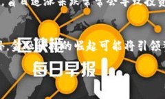   数字货币销售额分析：市