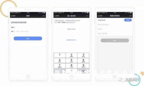 如何通过Tokenim钱包将数字资产变现为人民币