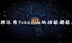 什么是Tokenim？Tokenim是一个