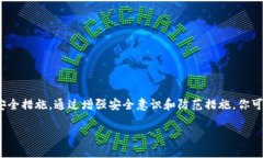 bianoti如何保护你的Tokeni