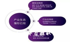 如何将数字资产从火币平