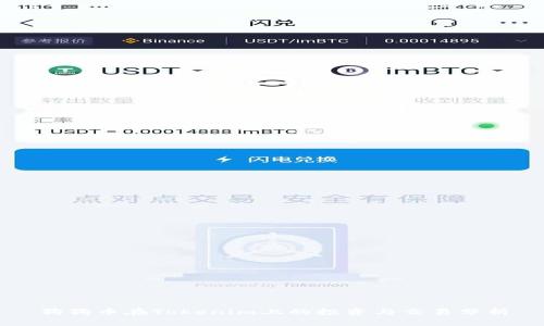狗狗币在Tokenim上的投资与交易分析