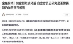深入探讨TokenIM智能合约的