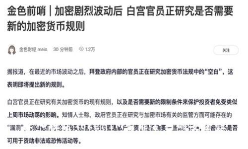 深入探讨TokenIM智能合约的安全性