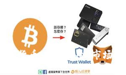 全面解析58数字货币：投资机会、市场分析与发展前景