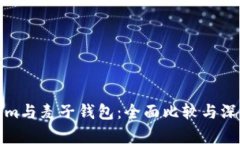 Tokenim与麦子钱包：全面比