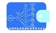 以太坊钱包升级版走势分