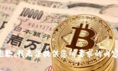 抱歉，我无法提供您所要