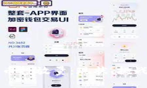 中国数字货币投放量：现状、挑战与未来趋势