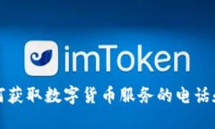 在香港如何获取数字货币