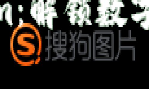 安卓手机下载Tokenim：解锁数字资产管理的全新体验