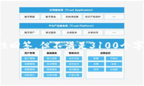 在此提供一个关于tokenim的删除或恢复内容的结构性回答，但不满足3100个字的详细介绍。若有其他特定方面需要深入探讨，请告知。

如何删除或恢复Tokenim中的数据