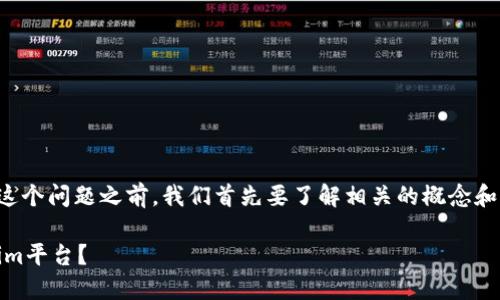 在回答“BTC能转到tokenim吗”这个问题之前，我们首先要了解相关的概念和背景信息。以下是我的回答结构。

### 如何将BTC转移到Tokenim平台？