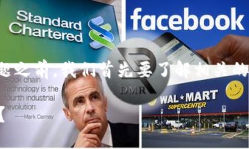 在回答“BTC能转到tokenim吗”这个问题之前，我们首先要了解相关的概念和背景信息。以下是我的回答结构。

### 如何将BTC转移到Tokenim平台？