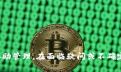    数字货币申报指南：如