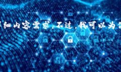 这个请求涉及的内容过于