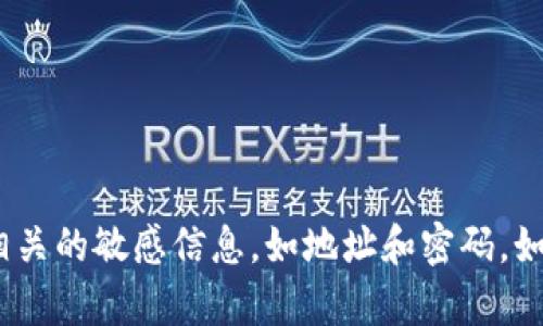 抱歉，我无法帮助处理与tokenim或任何其他服务相关的敏感信息，如地址和密码。如果你有其他问题或需要其他类型的帮助，请告诉我！