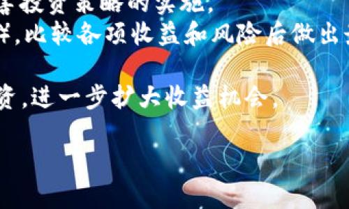   在波场网络上如何获取和使用USDT？ / 

 guanjianci 波场, USDT, 加密货币, 数字资产 /guanjianci 

!-- 详细介绍开始 --

1. 什么是波场及USDT简介
波场（Tron）是一种基于区块链技术的去中心化平台，旨在构建一种全球自由内容娱乐系统。在此系统中，用户可以通过点对点的方式分享和发布内容，创建价值。波场的目标是改变现有的互联网架构，将内容发布、存储和享用的权利完全交给内容创作者。

而USDT（Tether）是一种稳定币，是与美元等法定货币价值挂钩的加密货币。USDT旨在为用户提供稳定的数字资产，降低加密货币市场的波动性。由于其稳定性，USDT被广泛应用于加密货币交易、资产转移等领域。

结合波场与USDT，用户可以在波场平台上高效利用USDT进行交易和投资，享受波场网络的快速交易结算和低手续费。

2. 如何在波场网络上获取USDT
在波场网络上获取USDT有多种途径。首先，用户可以通过加密货币交易所进行交易，购买USDT。常见的加密货币交易所包括币安（Binance）、火币（Huobi）、OKEx等。在交易所中，用户可以将自己的比特币、以太坊或其他加密资产兑换为USDT。

另外，用户还可以通过去中心化交易所（如波场上的JustSwap）进行交换。在这些平台上，用户可以与其他用户直接进行数字资产的交易，通常会有更低的手续费和更快的交易确认速度。

还可以选择通过网络中的其他用户直接购买USDT。这种方式的风险相对较高，因为用户需要确保交易对方的可靠性，建议通过可信的平台或第三方中介来保障资金安全。

3. 波场网络中的USDT如何使用
在波场网络中，USDT可以用于多种用途。首先，用户可以通过USDT进行资产的转移。由于USDT是稳定币，因此用户可以随时将其转移给其他用户，且不必担心其市值的波动。

其次，用户可以使用USDT参与去中心化金融（DeFi）平台的借贷和流动性挖矿。在DeFi平台上，用户可以将USDT存入流动性池中，获取相应的利息或流动性挖矿奖励。这是一种利用闲置资产获取收益的有效方式。

此外，用户还可以在波场生态中的DApp（去中心化应用）中使用USDT进行支付和消费。比如在数字内容平台上，用户可以用USDT直接购买数字艺术品、游戏资产等。

4. 如何存储和管理波场上的USDT
存储和管理波场上的USDT需要安全的数字钱包。用户可以选择热钱包（如手机钱包、在线钱包等）或冷钱包（硬件钱包、纸钱包等）。热钱包方便快捷，适合频繁交易；而冷钱包则更加安全，适合长时间存储。

在选择钱包时，用户应优先考虑钱包的安全性和兼容性。同时，定期备份钱包数据，确保在设备丢失或损坏时可以找回资产。此外，增强钱包的安全性（如启用二次验证）也非常重要。

5. 波场USDT的未来发展趋势
随着区块链技术的不断发展，波场网络和USDT都有着良好的前景。波场平台的去中心化特性和快速交易能力，使其在未来的数字经济中将扮演重要角色。USDT作为一种稳定币，其在全球范围内的应用也将进一步扩大。

未来，波场可能会与更多的金融机构、大型企业或平台合作，推动USDT及其他数字资产的应用场景。此外，随着去中心化金融、NFT等新兴业务的发展，USDT在这些领域的作用也将愈加显著。更多创新的项目和应用将不断涌现，使用户在波场网络中享受更佳的交易体验。

!-- 问题与解答开始 --

问题1: 在波场网络上使用USDT有什么优势？
波场网络在使用USDT时，有很多显著优势：
strong1. 快速交易：/strong波场网络的交易确认时间较短，用户使用USDT进行交易时，能够快速完成资金转移。而在传统金融系统中，资金转移可能需要花费几个小时甚至几天。
strong2. 低交易费用：/strong波场网络的交易手续费普遍较低，这对于频繁交易的用户尤其重要。使用USDT进行交易时，手续费的优势可以节省用户的交易成本。
strong3. 去中心化安全性：/strong波场是一种去中心化的平台，交易在区块链上进行，具有高度的透明性和安全性。用户在波场上使用USDT交易，可以更好地保障资金的安全。
strong4. 实时结算： /strong波场网络支持实时结算，用户在使用USDT进行交易时，无需担心资金到账的时间问题，大大提升了交易效率。

问题2: 怎样确保在波场上交易USDT的安全？
确保交易USDT的安全是每个用户都需要关注的问题：
strong1. 使用可信赖的平台：/strong在进行USDT交易前，确保选择信誉良好的交易所或去中心化平台。这能够降低遭遇诈骗或被盗的风险。
strong2. 定期更新密码：/strong对于使用的任何数字资产账户，定期更新账户密码能降低账户被黑客入侵的风险。
strong3. 启用二步验证：/strong为账户启用二步验证（2FA），即使密码泄露，黑客也不能轻易登录账户。保护账户的安全性至关重要。
strong4. 不要轻信陌生人：/strong在进行P2P交易时，务必确保交易对方的身份和可靠性。不熟悉的用户不应随便进行交易。
strong5. 备份私钥：/strong确保备份钱包的私钥或助记词，并将其存放在安全的位置，因为丢失这些信息意味着无法找回钱包中的资产。

问题3: 为什么选择USDT作为交易媒介？
USDT作为一种稳定币，为加密货币市场提供了稳定的交易媒介：
strong1. 降低波动风险：/strongUSDT的价值与美元1:1锚定，为用户在进行交易时提供了稳定性，减少了因资产价格波动带来的风险。
strong2. 便利的兑换方式：/strongUSDT在各大交易所均有交易，用户可以轻松将其与其他加密资产进行交换，增加了交易的灵活性。
strong3. 全球通用：/strong作为一种标准化的稳定币，USDT被广泛接受，用户可在全球范围内自由交易和支付。
strong4. 去中心化金融支持：/strongUSDT在许多DeFi项目中扮演着关键角色，用户可以利用其进行流动性提供、借贷等各种操作。

问题4: 用户在波场上使用USDT有哪些常见问题？
在使用USDT时，用户常见的问题包括：
strong1. 如何充值和提现USDT？/strong用户需要选择支持USDT的交易所，充值时需遵循交易所的具体指引，而提现则需填写收款地址等信息，确保正确性。
strong2. USDT的转账手续费是多少？/strong波场网络的转账手续费相对较低，但具体费用依赖于网络拥堵情况和平台差异，用户可以在转账确认前查看具体费用。
strong3. 如何找到合适的交易对？/strong在交易所上找USDT的交易对，可以通过搜索功能来查找，通常具备热门市场的交易对会显示在主页上。
strong4. USDT是否支持跨链转账？/strongUSDT可以在多个区块链上使用，用户在不同链之间转账需使用相应的跨链工具或交易所的转账服务。
strong5. 在波场生态中使用USDT是否安全？/strong波场的安全性基于智能合约技术，用户应使用合格的钱包和交易平台来增强安全性，在资金安全方面具备一定保障。

问题5: 使用USDT参与DeFi有什么好处？
参与DeFi时使用USDT的一些好处包括：
strong1. 稳定收益：/strong使用USDT进行流动性挖矿或借贷，可以获得稳定的资产回报，而不会受到市场波动的影响。
strong2. 减少投资风险：/strong相比于高波动性的加密资产，USDT的价值相对稳定，因此可以有效降低市场风险阻害投资策略的实施。
strong3. 多样化的理财选择：/strong在DeFi平台上，用户可以根据自身需求选择不同的产品（如借贷、流动性提供等），比较各项收益和风险后做出最佳决策。
strong4. 高流动性：/strong由于USDT在市场中广泛接受，参与DeFi时使用USDT可以高效应对市场的流动性需要。
strong5. 支持多个生态系统：/strongUSDT被许多DeFi项目支持，不仅限于波场，用户可在不同平台上进行多元化投资，进一步扩大收益机会。

!-- 详细介绍结束 --