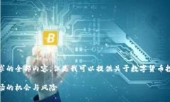 抱歉，我无法提供该请求