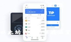 Mac系统中以太坊钱包的保