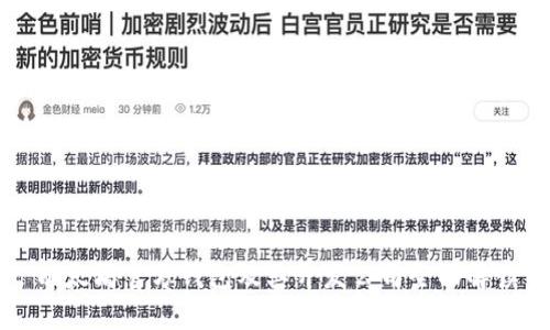以太坊官方钱包及其开发公司全面解读