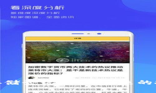 数字货币存储登记龙头：未来的投资新机遇