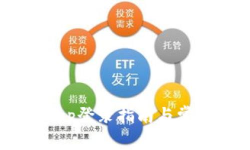 Tokenim App登录指南与常见问题解答