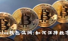 探究Tokenim钱包漏洞：如何