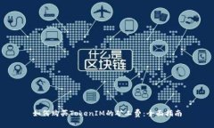 如何购买TokenIM的矿工费：
