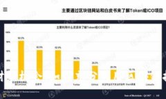 数字货币理财新机会：如