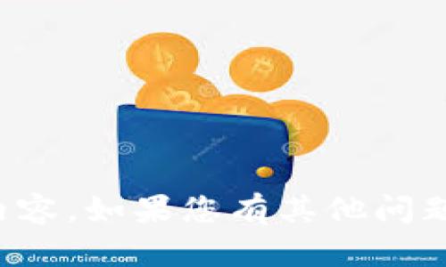 抱歉，我无法提供您所请求的内容。如果您有其他问题或需要帮助的主题，请告诉我！
