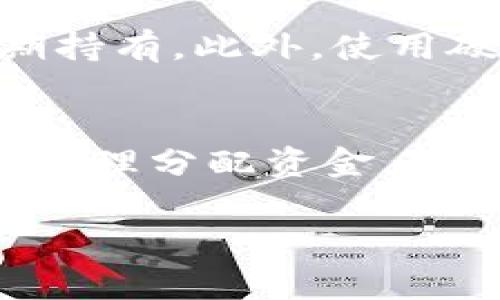 biao ti/biao ti数字货币市场考察指南：有效评估趋势与机会/biao ti

数字货币, 市场考察, 投资策略, 风险评估/guanjianci

近年来，数字货币市场因其价格波动性和潜在投资机会，吸引了越来越多的投资者。然而，数字货币的复杂性和不确定性也使得考察这一市场成为一项挑战。在本文中，我们将探讨如何有效考察数字货币市场的各种因素，包括市场趋势、技术指标、投资机会及风险评估。此外，我们将回答一些与数字货币市场相关的重要问题，帮助投资者更深入地理解这个领域。

什么是数字货币市场？
数字货币市场是一个全球性的市场，主要交易以比特币、以太坊等加密货币为主的数字资产。市场上存在着各种各样的数字货币，每种货币都有其独特的特点、用途和市场需求。相比于传统资本市场，数字货币市场的出现开创了新的投资渠道与金融工具，然而由于技术、法律及市场心态等多重因素的影响，数字货币市场的波动性极高，投资前需要仔细考量。

如何进行数字货币市场的趋势分析？
趋势分析是考察数字货币市场的重要部分，通常包括技术图表分析、市场情绪分析及基本面分析等方法。首先，投资者可以使用技术图表来识别价格模式和趋势线，比如支撑位和阻力位。图表工具如K线图、移动平均线及相对强弱指标（RSI）等，都是有效分析市场走势的工具。

其次，市场情绪也会显著影响数字货币的价格。例如，社交媒体热度、新闻报道及市场参与者的情绪反应等，都可能导致价格迅速波动。因此，保持对市场情绪的关注也是必不可少的。

最后，基本面分析通常考虑诸如项目的白皮书、团队背景、技术创新及竞争对手状况等信息。这些因素能够帮助投资者更好地评估相关数字货币的长期价值。通过对趋势的全面分析，投资者能够更好地把握市场动向，及时做出相应的投资决策。

如何识别数字货币投资机会？
在识别数字货币投资机会时，投资者需要关注多个因素，包括项目的应用场景、团队实力、市场需求及竞争对手分析等。一个颇具潜力的项目通常会有明确的应用场景，并能够有效解决行业痛点。

例如，某些数字货币专注于跨境支付解决方案，这类数字货币通常会受到高度重视，因为它们能够满足全球用户的需求。此外，团队的经验和背景也非常重要，强大的开发团队往往意味着更高的项目成功率。

此外，投资者还需关注所在市场的需求。例如，去中心化金融（DeFi）领域正在快速发展，其中的一些优质项目可能会带来丰厚的投资回报。在分析项目的过程中，确保全面了解市场竞争现状，以便发现那些尚未被充分挖掘的投资机会。

数字货币市场的风险有哪些？
尽管数字货币市场有许多投资机会，但其潜在风险也不容忽视。其中，市场风险、技术风险和法规风险是主要的风险类型。市场风险主要源于数字货币价格的剧烈波动，投资者可能会经历严重的损失。因此，掌握一定的风险管理技巧至关重要。

技术风险则与网络安全、交易所稳定性及技术更迭相关。例如，黑客攻击和交易所漏洞可能导致投资者资产被盗，给投资带来巨大损失。此外，技术进步也会使某些数字货币迅速过时，因此投资者需要持续关注技术动态。

最后，法规风险越来越受到重视，不同国家和地区对数字货币的监管政策迥异，可能会影响市场的健康发展。投资者应及时了解所在地区的法规变化，并根据法律环境调整自己的投资策略。

如何评估数字货币的长期价值？
评估数字货币的长期价值常常涉及对其基本面分析。投资者应该关注项目的核心技术、团队实力及市场需求。一个成功的数字货币项目通常具备强大的技术基础和明确的市场定位。团队的行业背景和成功经验也是评估项目持续增值能力的重要指标。

此外，投资者还应考虑项目整体生态系统的成熟程度和可持续性。例如，一个拥有良好社区支持和广泛应用场景的数字货币，通常更能获得长期投资者的青睐。另外，随着技术的改进与应用场景的扩展，一些数字货币的市场需求有可能大幅增加，从而提升其价值。

未来数字货币市场的发展方向如何？
未来数字货币市场的发展方向还会受到众多因素的影响，例如技术创新、市场需求及监管政策等。预计随着区块链技术的逐步成熟，数字货币的应用将越来越广泛，涵盖金融、供应链管理、数字身份等多个领域。

同时，去中心化金融（DeFi）、非同质化代币（NFT）等新兴领域的发展，将为数字货币市场带来新的机遇和挑战。投资者需要积极关注这些新兴趋势，并制定相应的投资策略。

在监管方面，数字货币市场需要更多的法律规范，只有在法规保障下，市场才能健康发展。因此，随着各国监管政策逐渐明朗，未来可能会出现更多合规的数字货币项目，给投资者带来更大的安全感。

综上所述，考察数字货币市场不仅需要关注市场趋势和机遇，同时还需重视风险管理和长期价值评估。希望本文能够为您提供有效的指导，帮助您在数字货币市场中做出明智的投资决策。

数字货币市场的相关问题

1. 什么是区块链技术及其与数字货币的关系？
区块链技术是数字货币背后的核心技术，具有去中心化、不可篡改和透明性等特点。通过区块链技术，数字货币交易可以在没有中介的情况下进行，从而降低交易成本，提高效率。区块链的分布式账本方式确保了每笔交易的安全性与透明度，使得数字货币成为一种可信赖的价值交换媒介。

2. 如何避免数字货币投资的常见陷阱？
投资数字货币往往需要避免市场情绪驱动的投资决策。常见的陷阱包括追涨杀跌、盲目跟风以及对项目缺乏深入了解而贸然投资等。为避免这些陷阱，投资者应建立合理的投资策略，进行科学的资金管理，并保持警惕，防止情绪化决策干扰判断。

3. 美国与中国对数字货币的法规政策各自如何？
美国的数字货币法规相对宽松，允许多种数字资产的交易和使用，但同时也在推动对抗洗钱及消费者保护的监管。而中国则采取相对严厉的政策，禁止ICO及虚拟货币交易，同时支持央行数字货币的研发与应用。这两国的政策差异直接影响了各自市场的投资环境和发展前景。

4. 数字货币如何进行安全存储？
安全存储是数字货币投资中至关重要的一环。投资者通常可以选择热钱包和冷钱包等多种存储方式。热钱包适合进行频繁交易，而冷钱包能够提供更高的安全性，适合长期持有。此外，使用硬件钱包、加强账户密码保护及启用双重身份验证等，也是有效的安全措施。

5. 如何平衡数字货币投资组合的风险与收益？
平衡数字货币投资组合的风险与收益通常需要考虑资产配置的多元化原则。投资者应避免将所有资金集中在单一数字货币上，而是要根据市场动态与自身风险承受能力，合理分配资金。同时，定期评估投资组合表现，并依据市场情况做出相应调整，也是实现收益最大化的重要策略。

综上所述，数字货币市场不仅蕴含着巨大的投资机会，同时也伴随着风险，投资者必须认清市场本质，通过科学的方法进行审慎考察，以制定出合适的投资策略。