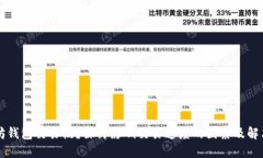 以太坊钱包交易慢？探讨