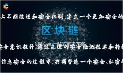   TokenIM是否具备安全检测